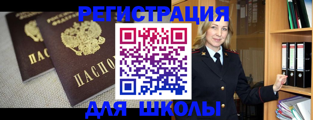 регистрация в Вязьме