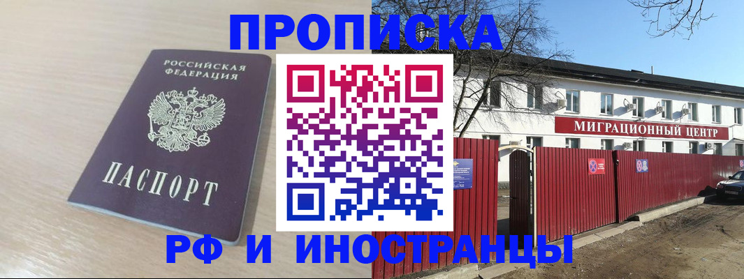 временная регистрация гарантия в Вязьме
